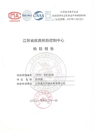 土工布涉水报告1